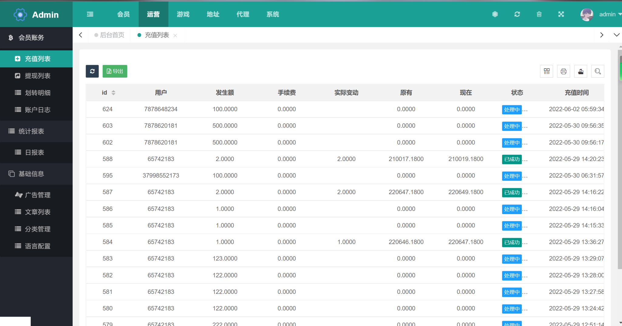 图片[4]-多语言区块链trx/usdt投注竞猜游戏/区块链游戏/充值自动到账/手动自动开奖-长江源码网_精品源码网