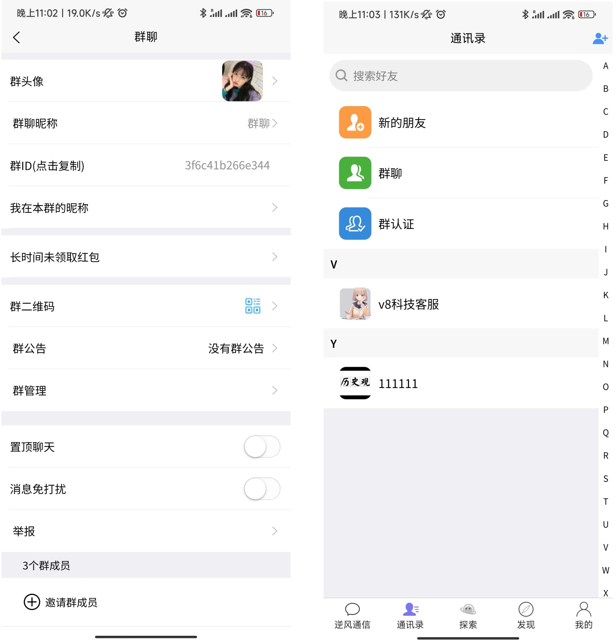 图片[2]-uniapp版即时通讯IM社交交友聊天语音视频通话双端APP+搭建视频教程-长江源码网_精品源码网