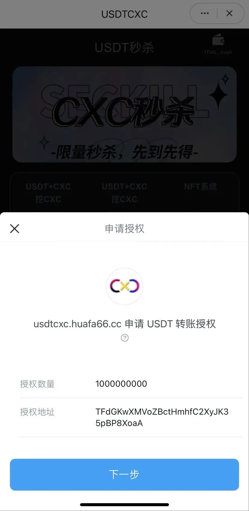 图片[3]-dapp秒U源码trc20+USDT秒杀+支持im tp tronlink钱包-长江源码网_精品源码网