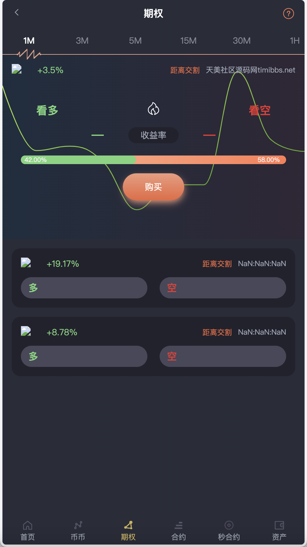 图片[3]-多语言交易所源码/币币交易+期权交易+秒合约交易+永续合约+交割合约+新币申购+投资理财/前端uniapp纯源码+后端PHP-长江源码网_精品源码网