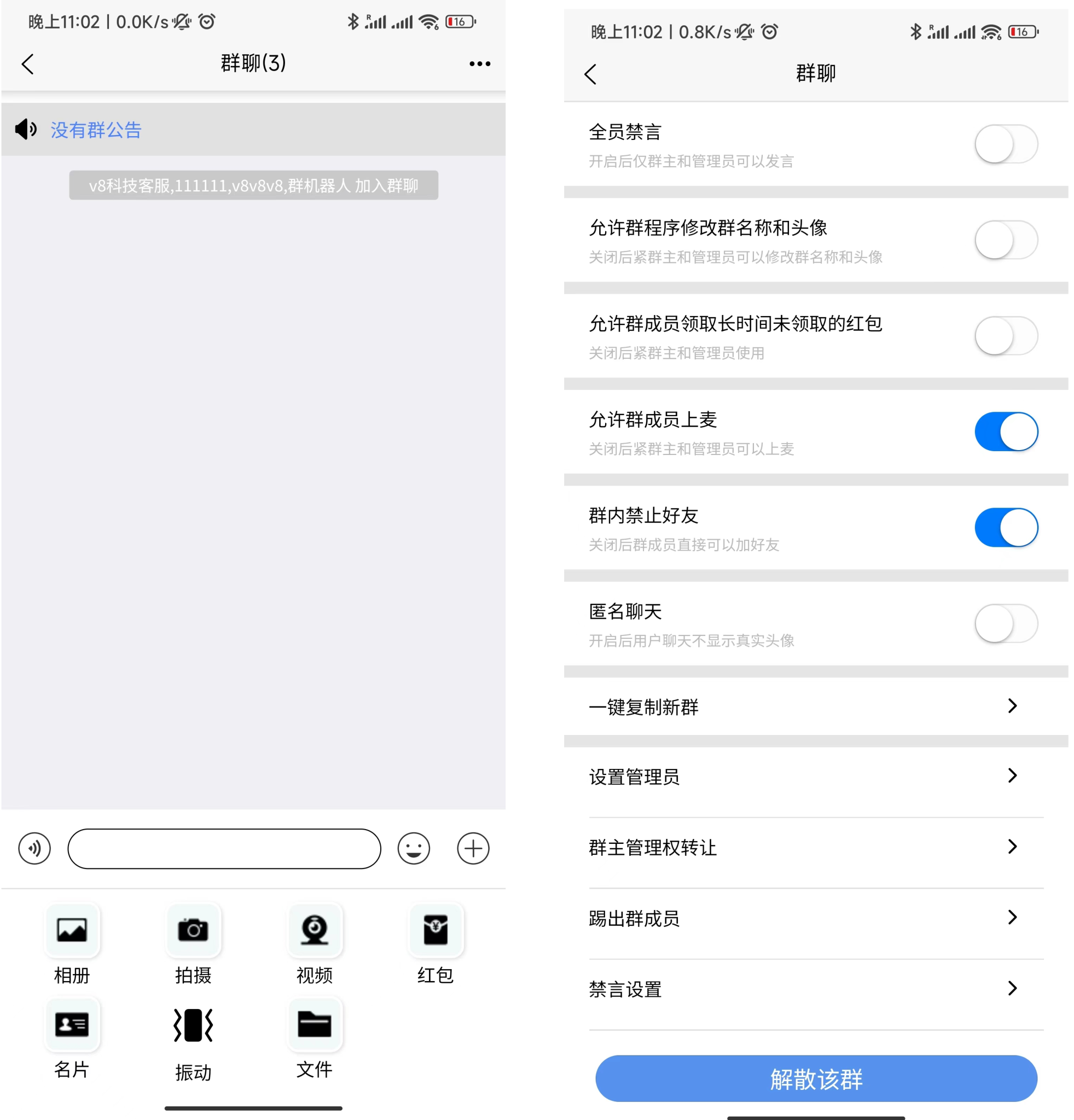 图片[4]-uniapp版即时通讯IM社交交友聊天语音视频通话双端APP+搭建视频教程-长江源码网_精品源码网