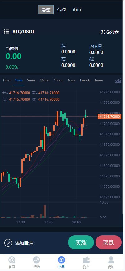 图片[4]-uinapp完整版多语言秒合约急速交易所/IEO/锁仓挖矿/合约币币交易所/搭建教程-长江源码网_精品源码网