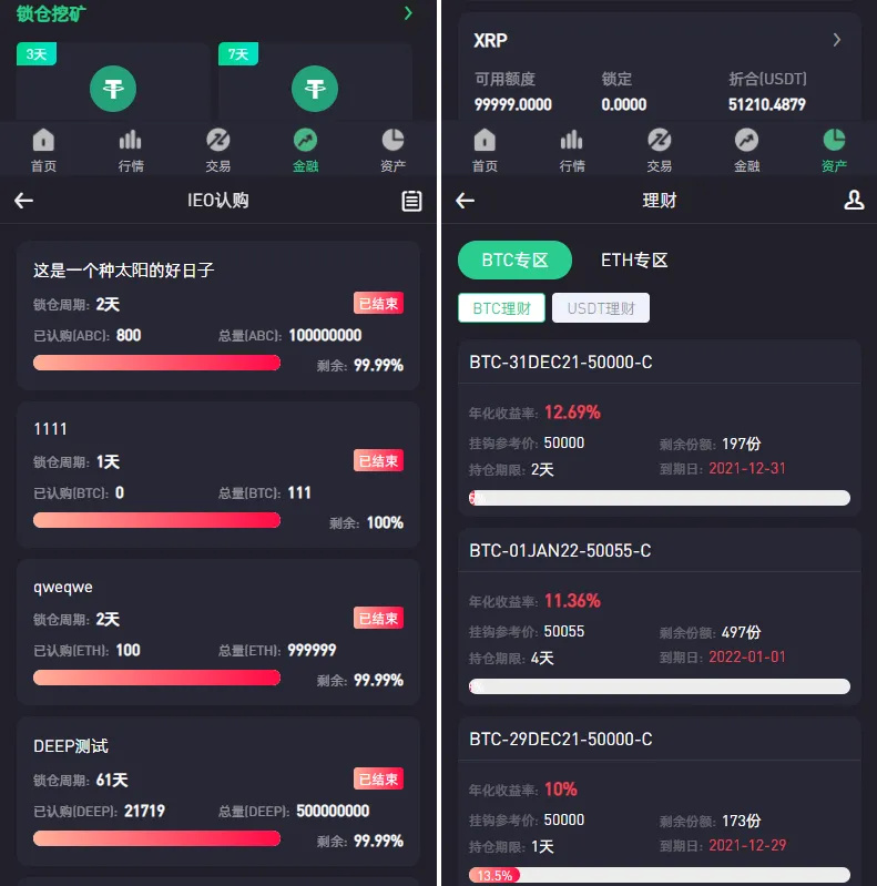 图片[3]-二开绿色UI/8国语言交易所/币币合约/秒合约/申购挖矿完美版本/带搭建教程-长江源码网_精品源码网