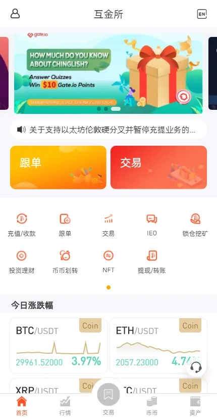 互金所交易所UI/多语言交易所/IEO认购/NFT藏品/锁仓挖矿秒合约-长江源码网_精品源码网