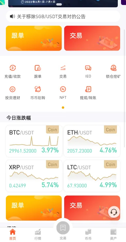 图片[2]-互金所交易所UI/多语言交易所/IEO认购/NFT藏品/锁仓挖矿秒合约-长江源码网_精品源码网