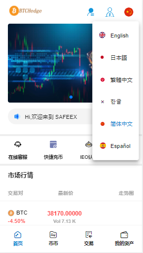 多语言交易所/SAFEEX/K线完整/服务器完整打包/带Vue工程源码/带搭建教程-长江源码网_精品源码网