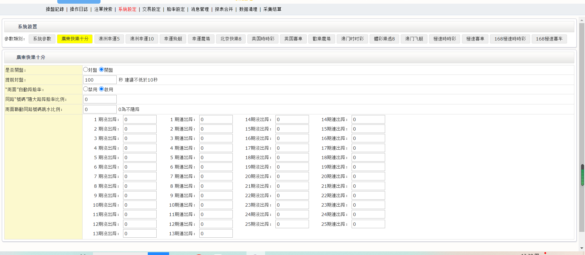 图片[8]-SG138信用盘|仿双赢迪士尼系统|带预设开奖结果|全源无加密|带搭建教程-长江源码网_精品源码网