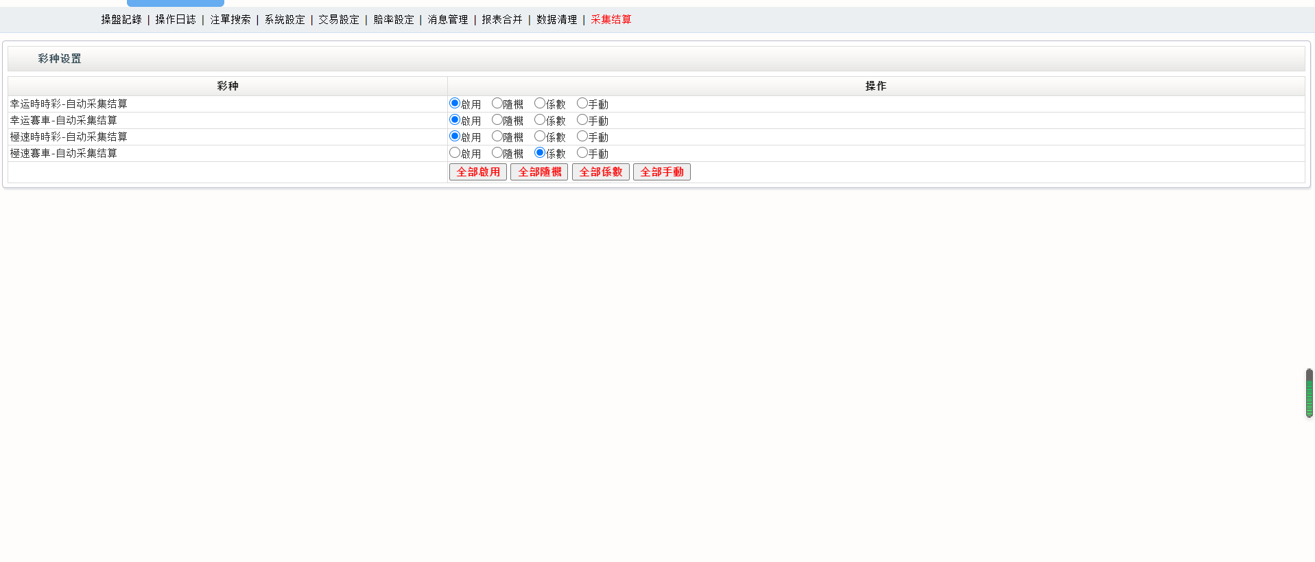 图片[7]-SG138信用盘|仿双赢迪士尼系统|带预设开奖结果|全源无加密|带搭建教程-长江源码网_精品源码网