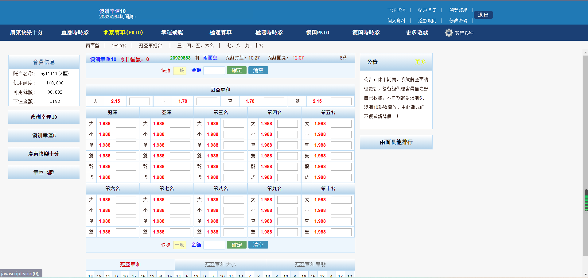 图片[4]-SG138信用盘|仿双赢迪士尼系统|带预设开奖结果|全源无加密|带搭建教程-长江源码网_精品源码网