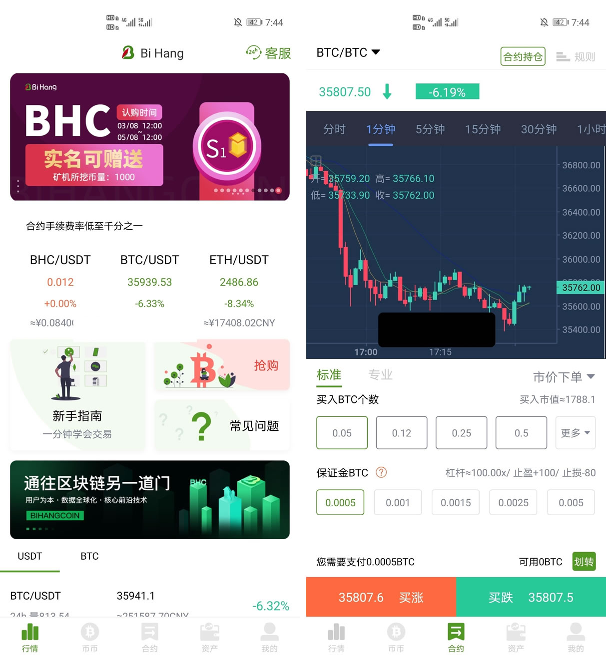 BiHangCoin交易所源码/全开源+原生APP/带搭建教程-长江源码网_精品源码网