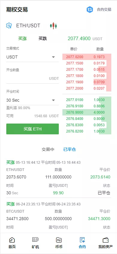 图片[6]-全开源Bbank源码.多语言交易所二开平台币/矿机系统/分析师/币币合约交易-长江源码网_精品源码网