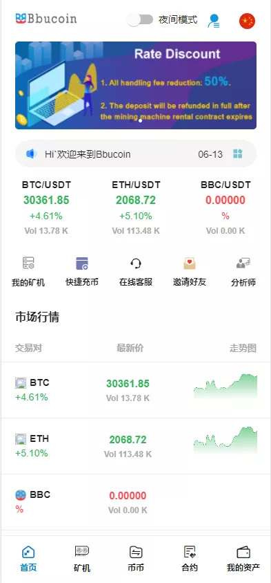 全开源Bbank源码.多语言交易所二开平台币/矿机系统/分析师/币币合约交易-长江源码网_精品源码网