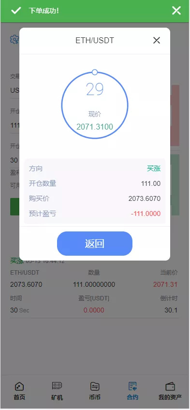 图片[10]-全开源Bbank源码.多语言交易所二开平台币/矿机系统/分析师/币币合约交易-长江源码网_精品源码网