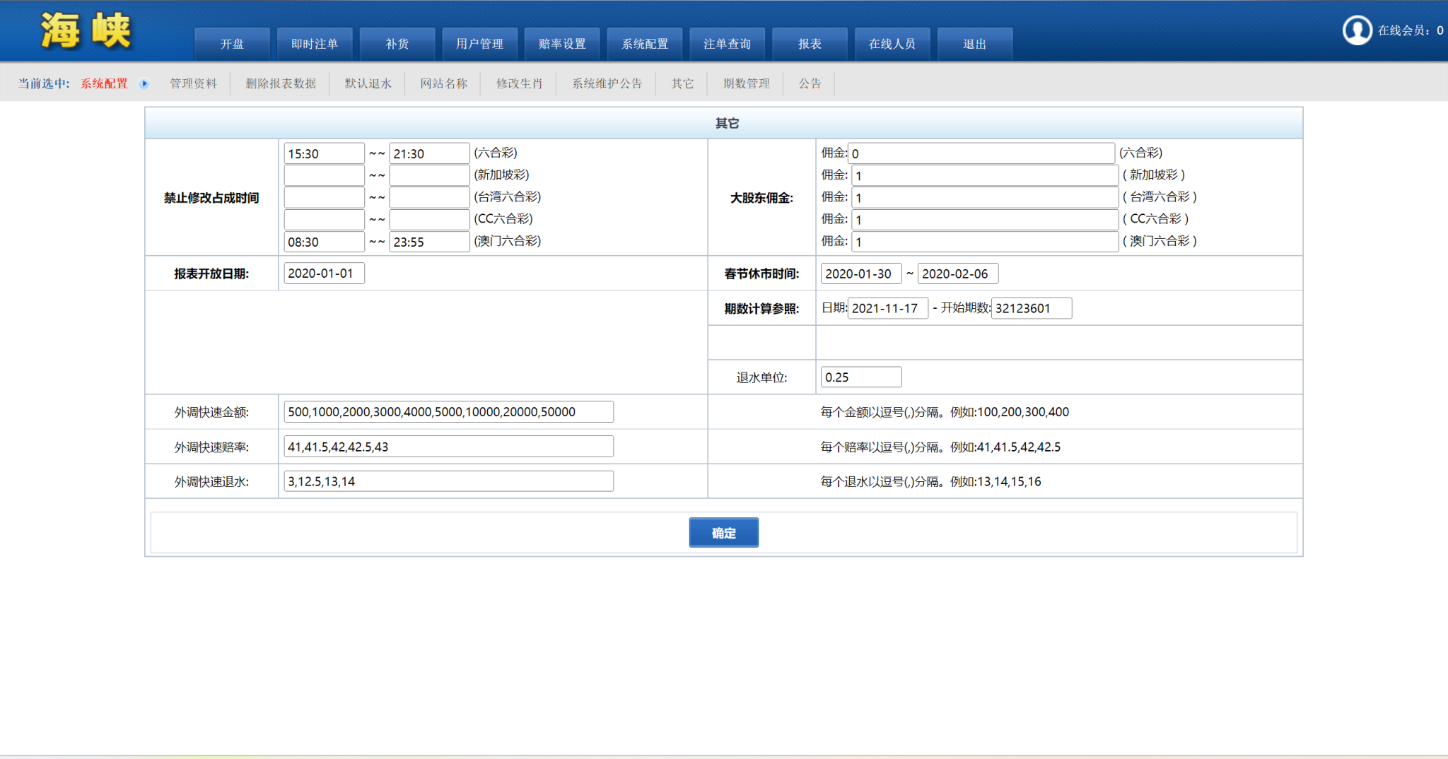 图片[5]-SK海峡六合彩源码/5合一六合彩OA信用盘源码/手机端/PC端-长江源码网_精品源码网