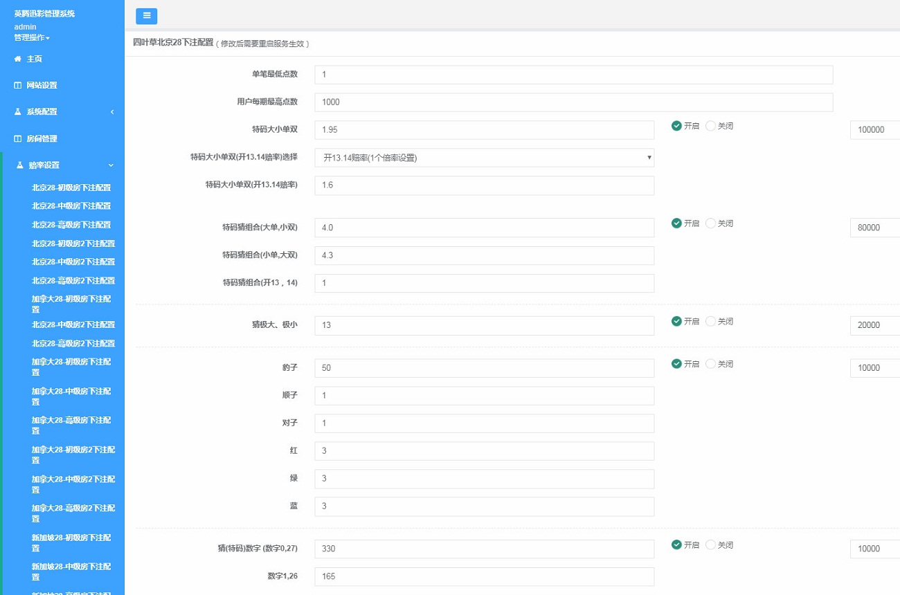 图片[4]-仿南宫二版28源码修复了预设开奖-长江源码网_精品源码网