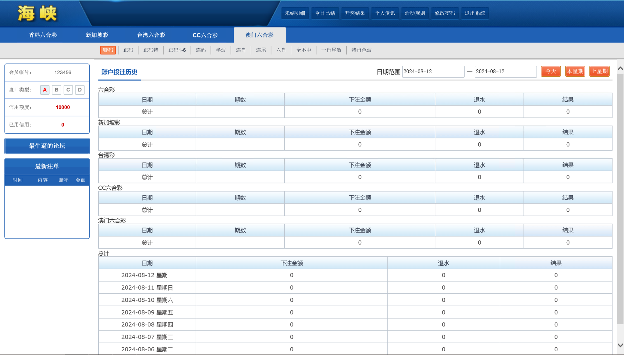 图片[4]-SK海峡六合彩源码/5合一六合彩OA信用盘源码/手机端/PC端-长江源码网_精品源码网