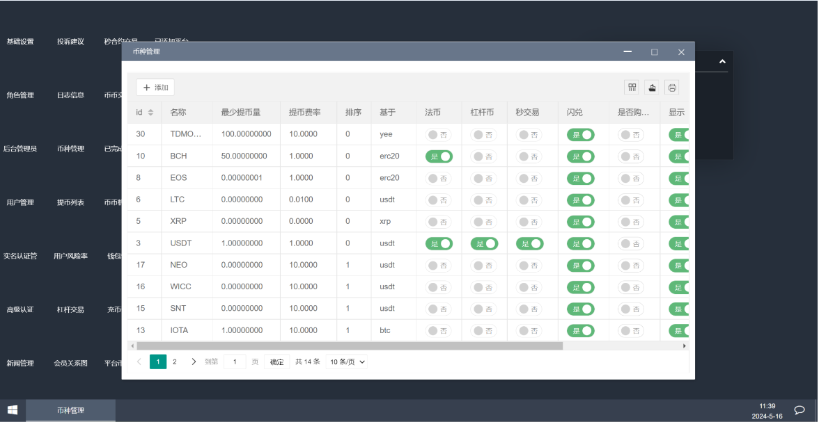 图片[7]-多语言交易所/SAFEEX/K线完整/服务器完整打包/带Vue工程源码/带搭建教程-长江源码网_精品源码网