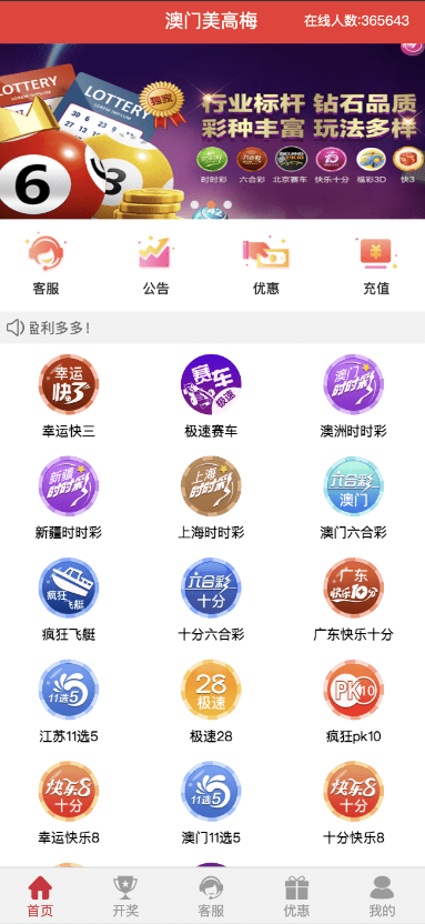 二开彩票源码/前端uniapp+完整数据+新UI+全部私彩+控制彩种-长江源码网_精品源码网