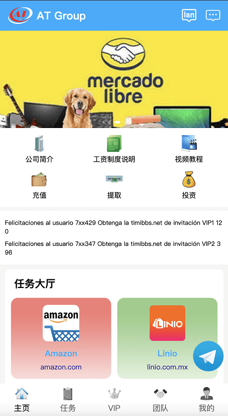 多语言海外抢单刷单任务商城系统源码,刷单投资理财源码,亚马逊购物刷单平台-长江源码网_精品源码网