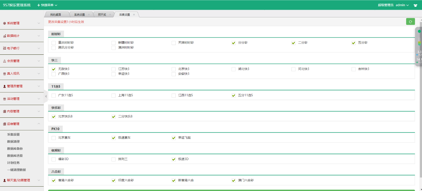 图片[10]-大富957娱乐彩票源码-长江源码网_精品源码网