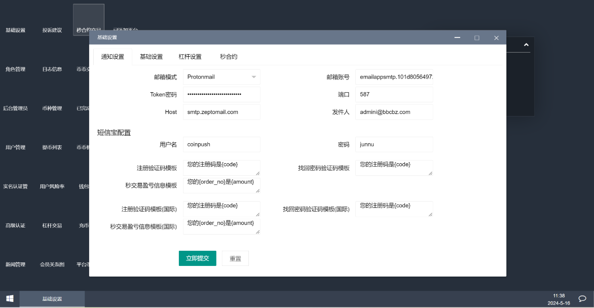 图片[8]-多语言交易所/SAFEEX/K线完整/服务器完整打包/带Vue工程源码/带搭建教程-长江源码网_精品源码网