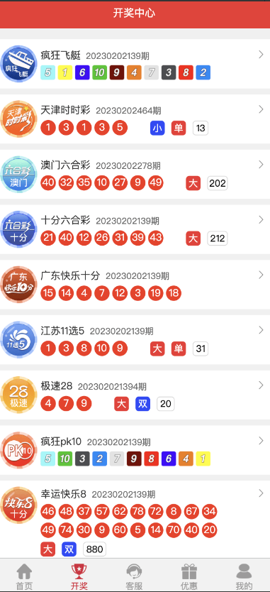 图片[2]-二开彩票源码/前端uniapp+完整数据+新UI+全部私彩+控制彩种-长江源码网_精品源码网