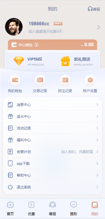 图片[4]-BOB体育娱乐城，前端wap和pc都是vue，后端laravel5，可以对接美盛，NG接口，全开源可二开-长江源码网_精品源码网