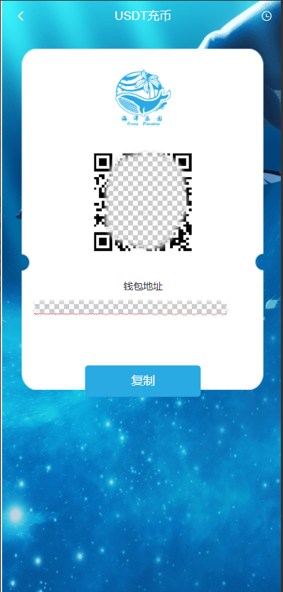 图片[6]-海洋乐园USDT理财投资源码/虚拟币静态收益-长江源码网_精品源码网