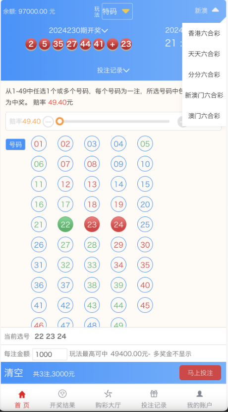 图片[8]-大富二开天天彩票修复优化版-长江源码网_精品源码网