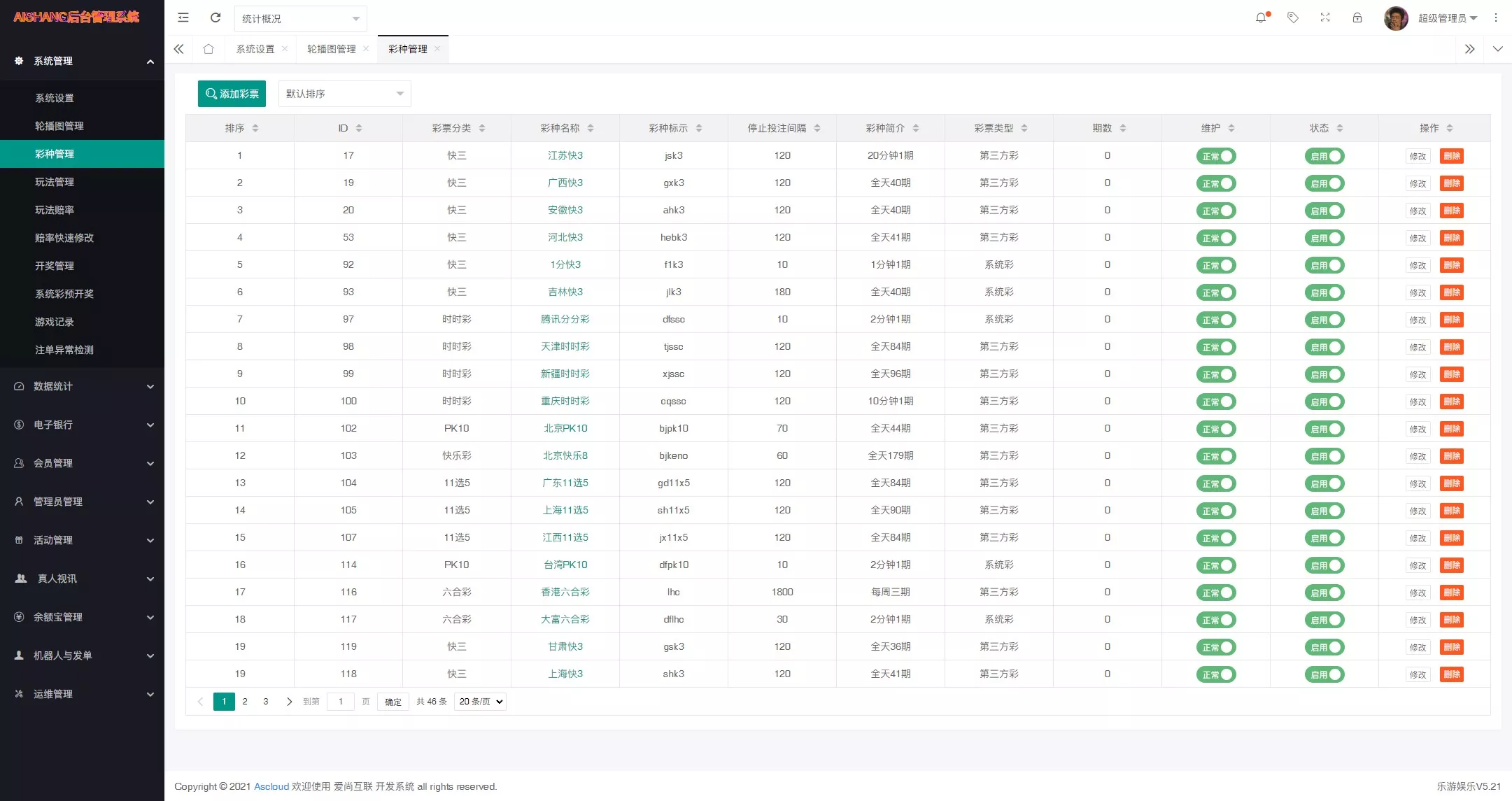 图片[15]-大富最新源码乐游博悦娱乐源码Linux系统+合买大厅+余额宝理财+前后端重构+完整运营修复版本-长江源码网_精品源码网