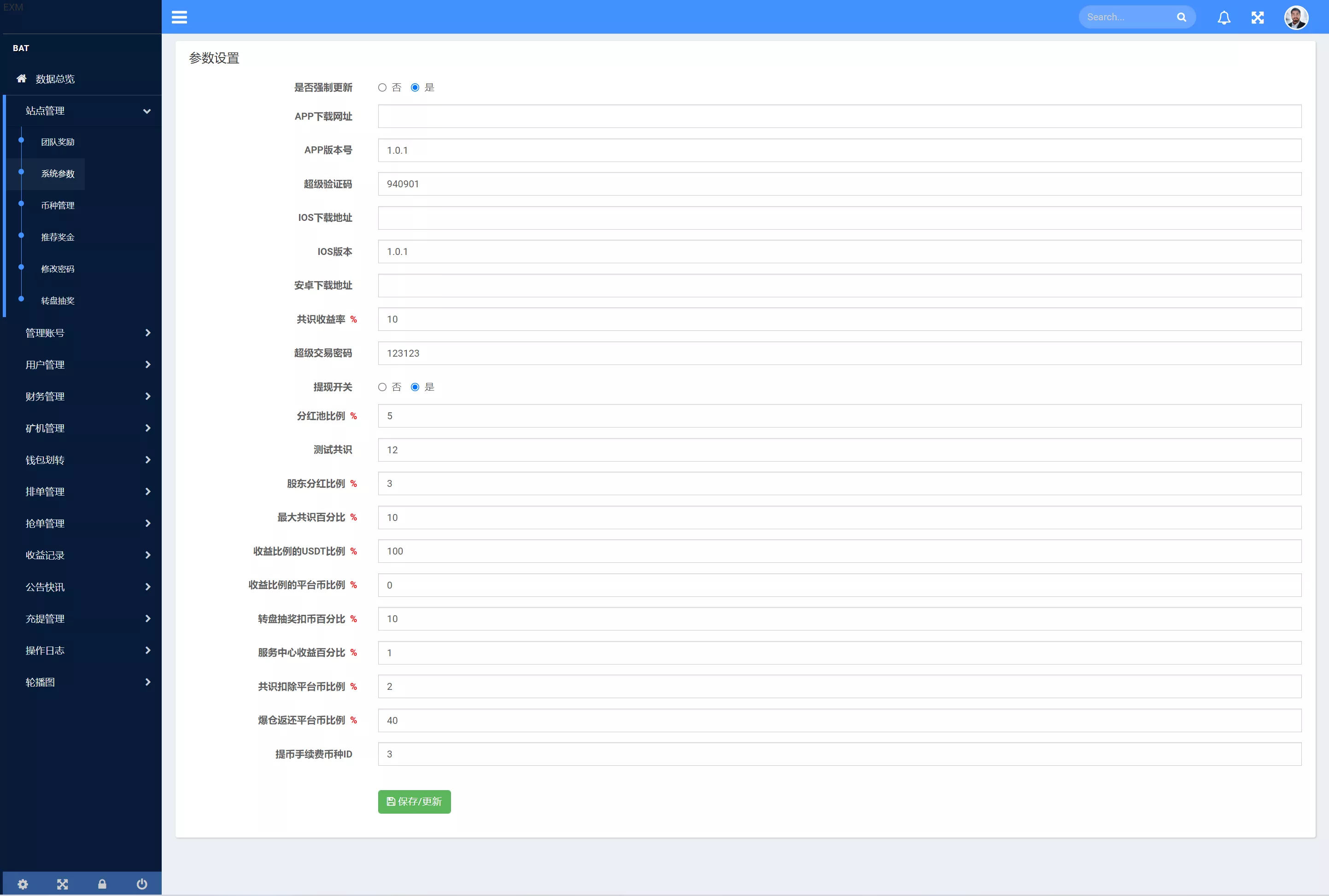 图片[14]-IPFS算力矿机源码usdt排单众筹系统+usdt理财分红系统-长江源码网_精品源码网