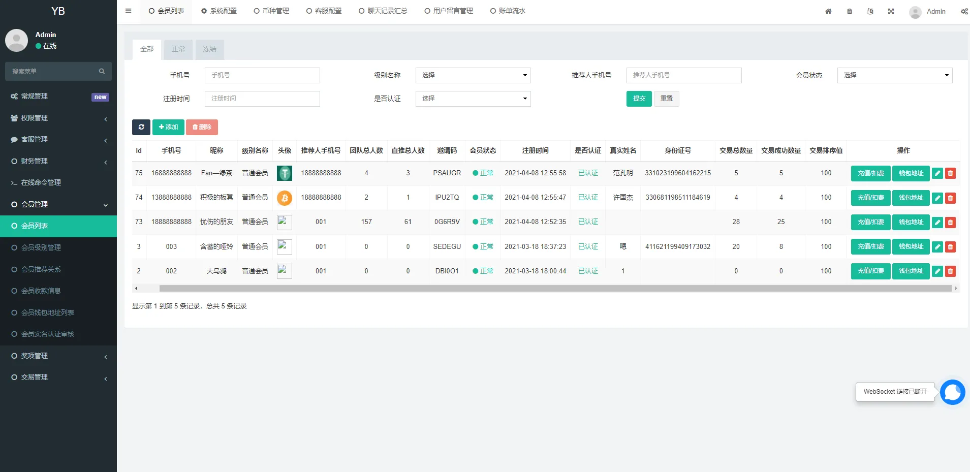 图片[14]-区块链OTC承兑商源码usdt场外交易+虚拟币担保交易系统-长江源码网_精品源码网