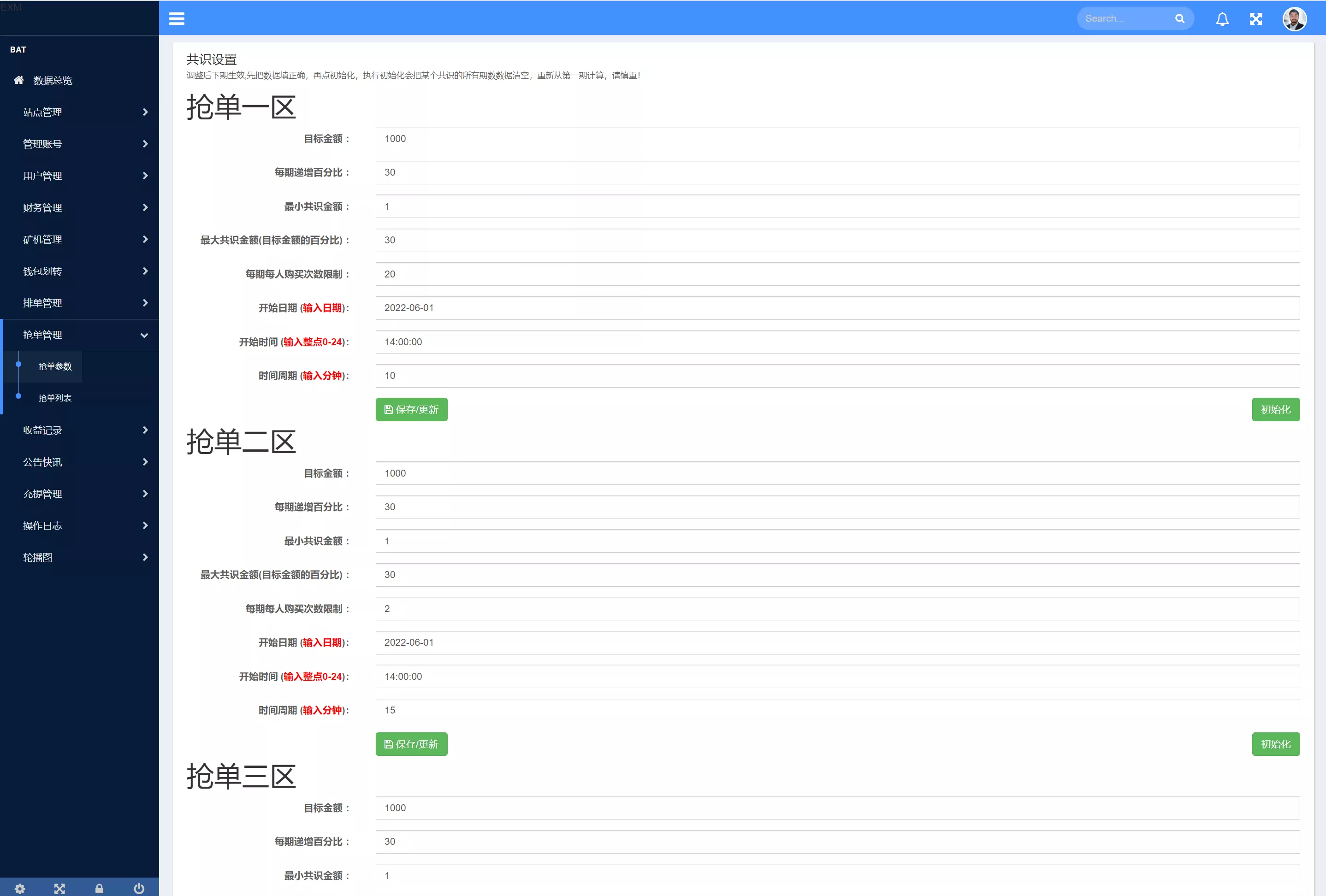 图片[19]-IPFS算力矿机源码usdt排单众筹系统+usdt理财分红系统-长江源码网_精品源码网