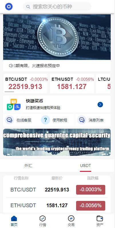 图片[1]-运营版USDT/BTC虚拟币微交易系统源码,微盘源码,外汇期货数字货币伪交易所源码-长江源码网_精品源码网