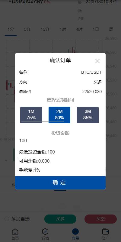 图片[5]-运营版USDT/BTC虚拟币微交易系统源码,微盘源码,外汇期货数字货币伪交易所源码-长江源码网_精品源码网