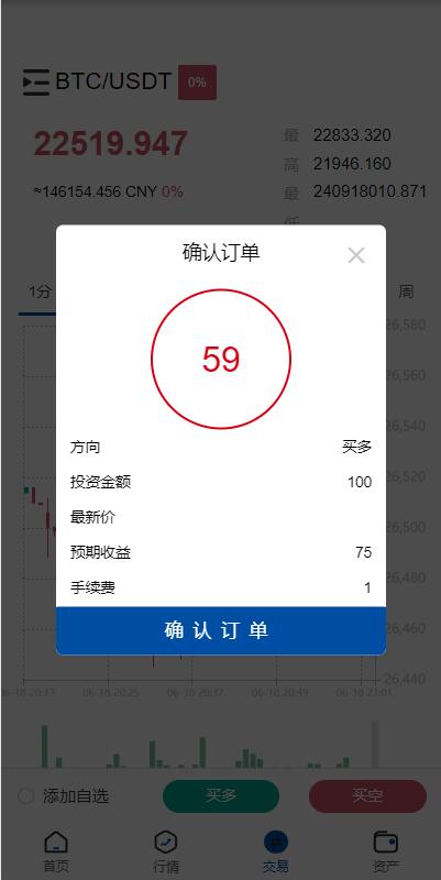 图片[6]-运营版USDT/BTC虚拟币微交易系统源码,微盘源码,外汇期货数字货币伪交易所源码-长江源码网_精品源码网