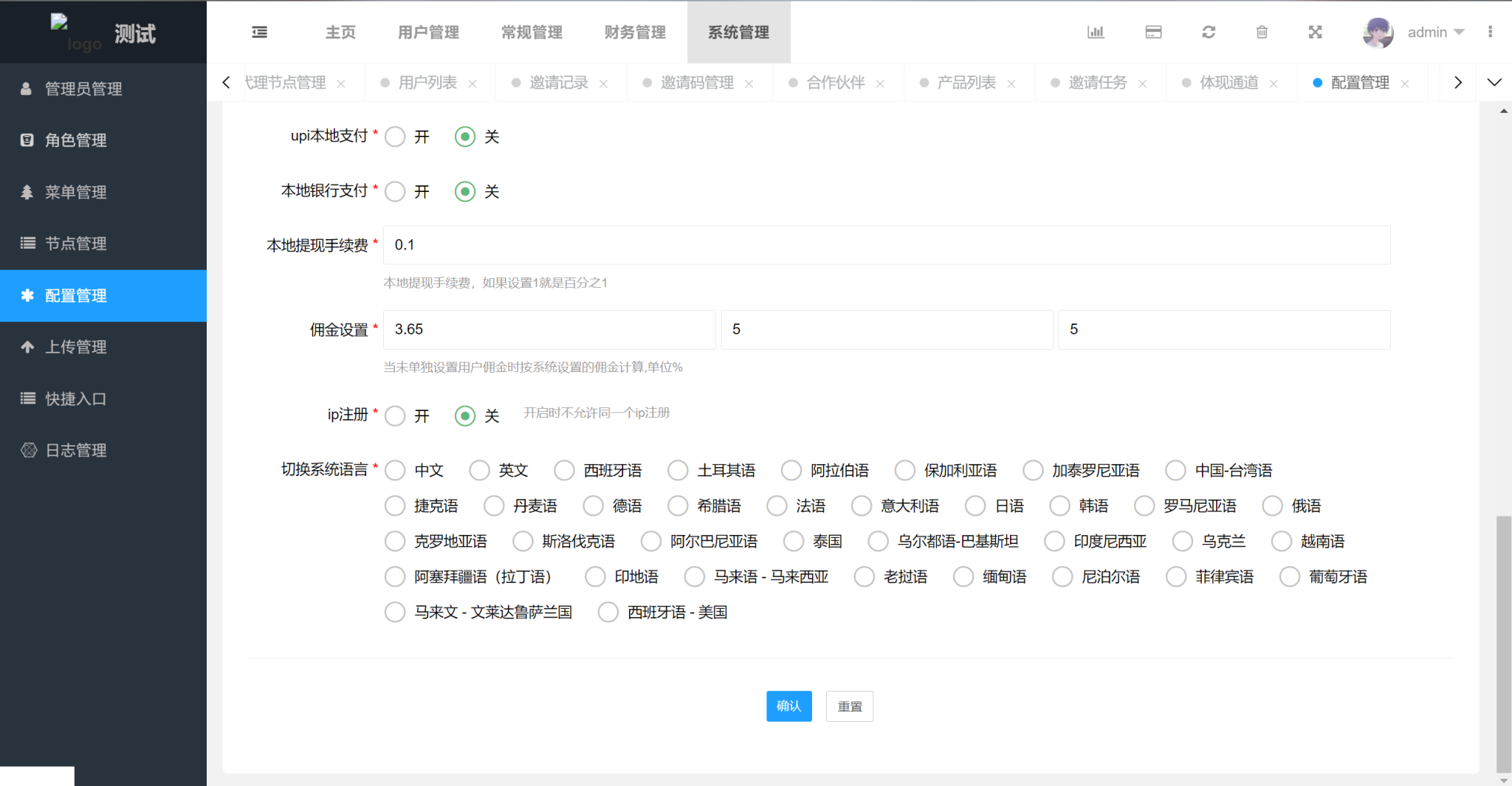 图片[6]-36种多语言刷单系统源码/海外抢单源码出海项目/跨境电商刷单源码-长江源码网_精品源码网