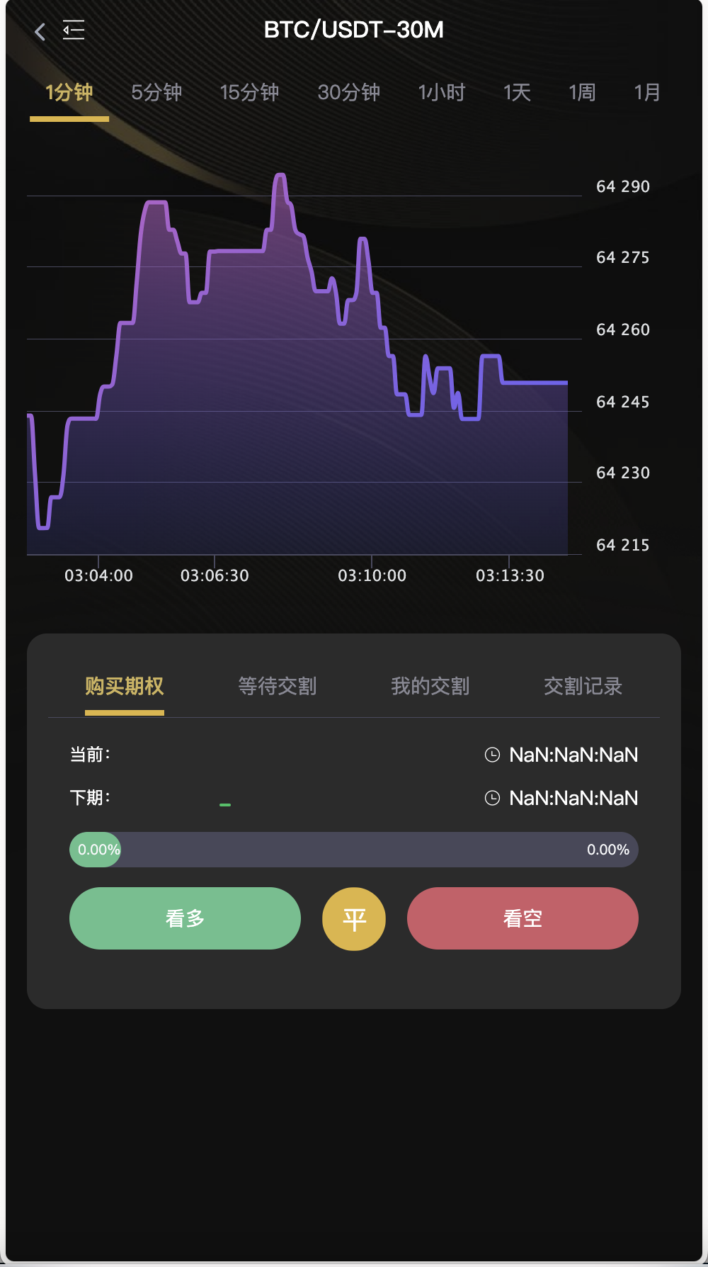 图片[5]-开源BitWell多语言交易所源码/OTC买卖/永续合约/期权交易/币币交易/秒合约交易/申购/代理渠道商/前端uniapp+后端php-长江源码网_精品源码网