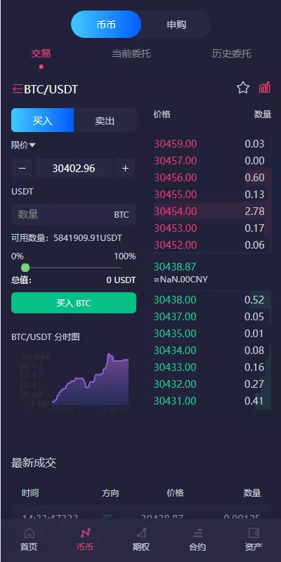 图片[9]-全新16国语言交易所源码/期权永续/申购质押挖矿/区块链交易所-长江源码网_精品源码网