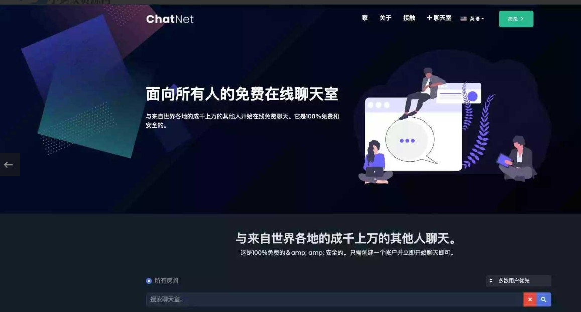 图片[1]-ChatNet_v1.8.3多用户在线聊天室源码免授权-长江源码网_精品源码网