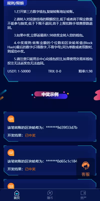 图片[2]-vue区块链哈希值游戏源码+usdt+trx双玩法+教程-长江源码网_精品源码网