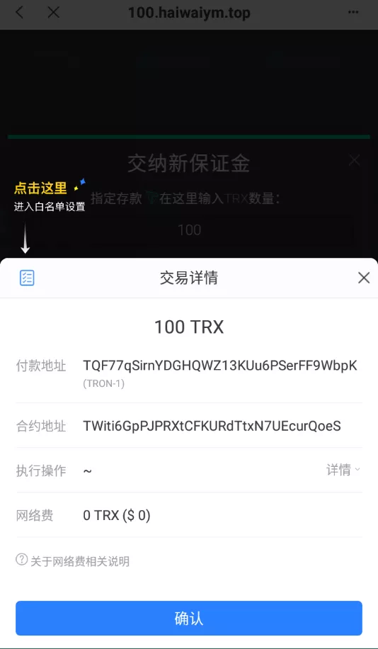 图片[6]-多语言合约Defi系统源码.Defi流动性投资+tronex区块链理财-长江源码网_精品源码网