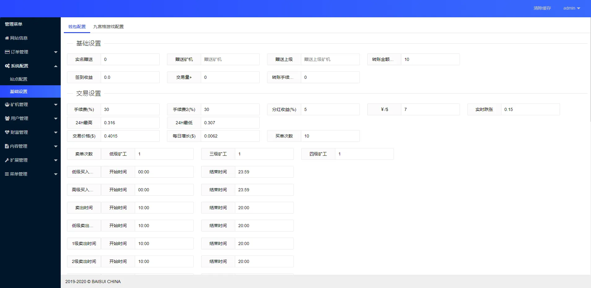 图片[8]-区块链矿机系统源码.区块链钱包+云矿机算力系统-长江源码网_精品源码网