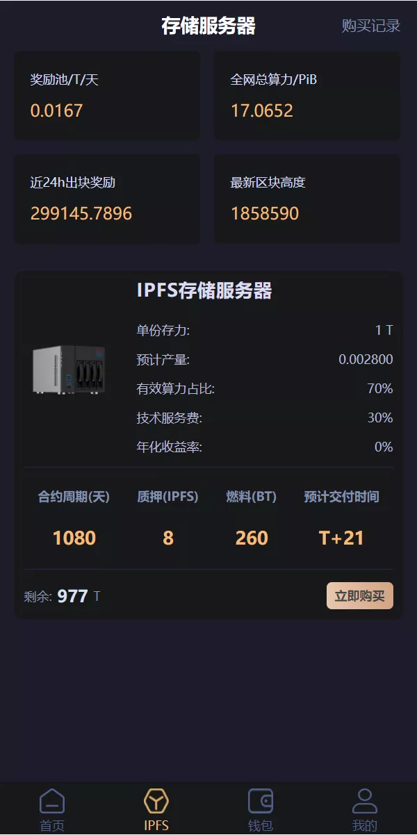 图片[9]-IPFS算力矿机源码usdt排单众筹系统+usdt理财分红系统-长江源码网_精品源码网