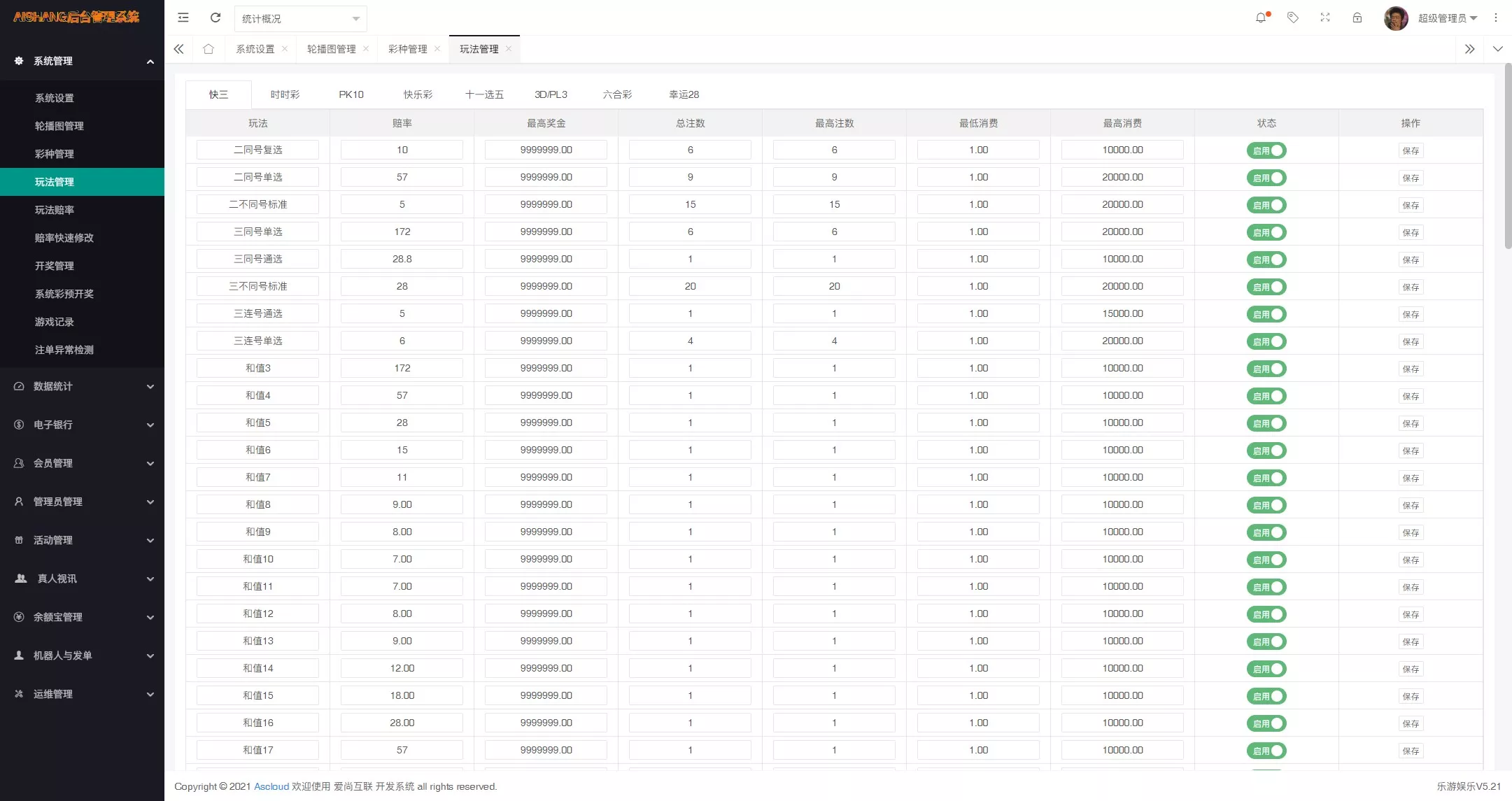 图片[16]-大富最新源码乐游博悦娱乐源码Linux系统+合买大厅+余额宝理财+前后端重构+完整运营修复版本-长江源码网_精品源码网