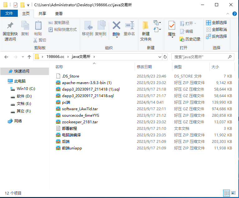 图片[15]-最新java8国语言 worldcoin开源交易所源码-长江源码网_精品源码网