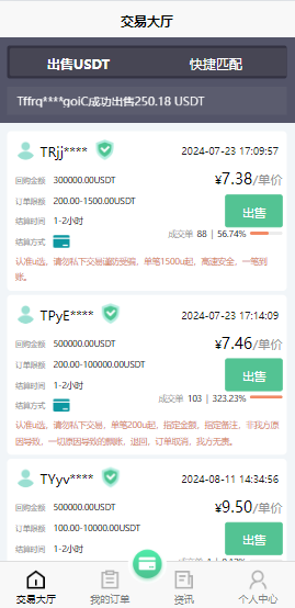 图片[1]-（独家资源）usdt搬砖跑分源码带双端app-长江源码网_精品源码网