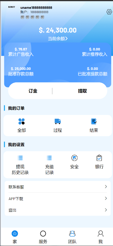 图片[2]-最新海外机器人挖矿/投资众筹系统/三级分销系统源码-长江源码网_精品源码网