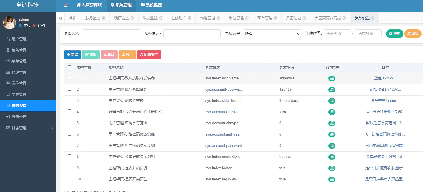 图片[3]-大富豪java多签授权商城盗u源码-长江源码网_精品源码网