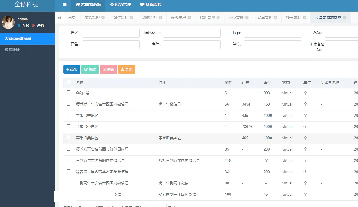 图片[4]-大富豪java多签授权商城盗u源码-长江源码网_精品源码网